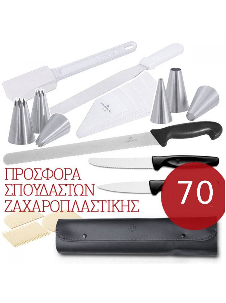 Wusthof Θήκη Ζαχαροπλαστικής 10 Τεμάχια Wusthof Θήκη Ζαχαροπλαστικής 10 Τεμάχια