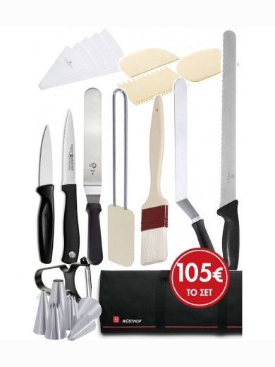 Θήκη Σπουδαστών Ζαχαροπλαστικής Νο 1 Θήκη Σπουδαστών Ζαχαροπλαστικής Νο 1