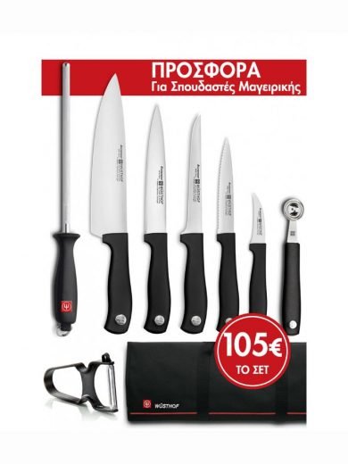 Θήκη Σπουδαστών Μαγερικής Νο 2 Θήκη Σπουδαστών Μαγερικής Νο 2