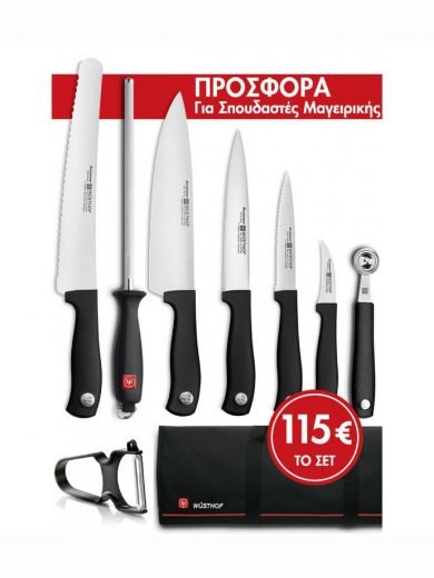 Θήκη Σπουδαστών Μαγερικής Νο 3 Θήκη Σπουδαστών Μαγερικής Νο 3