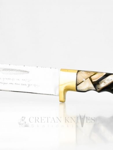 Μαχαίρι Κρητικό Χειροποίητο Σκαφιδωτό Inox με Μπρούτζινή Κεφαλή Μινώταυρου Ν07
